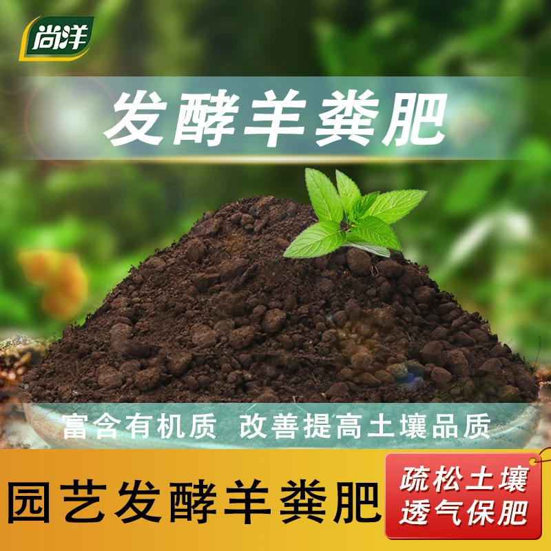 纯羊粪肥有机发酵腐熟羊粪养花种菜专用营养土农家肥通用无异味