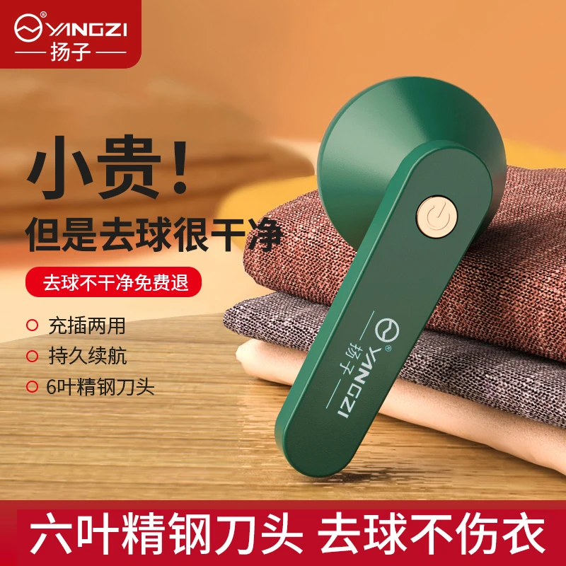 多功能充电式便携吸毛毛球机打毛机宿舍家用去毛修剪器买一送一