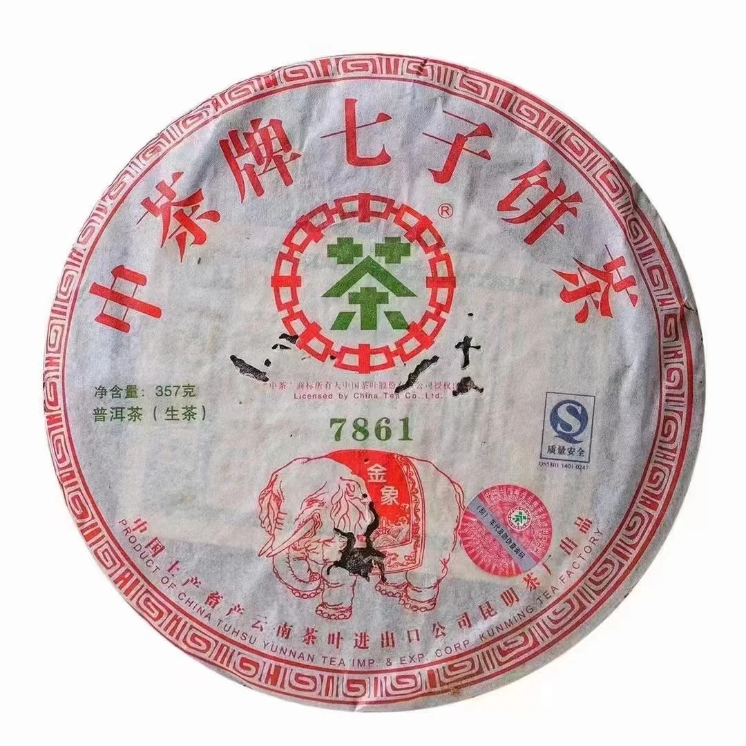 中茶2007年金象7861七子饼普洱茶生茶干仓357g