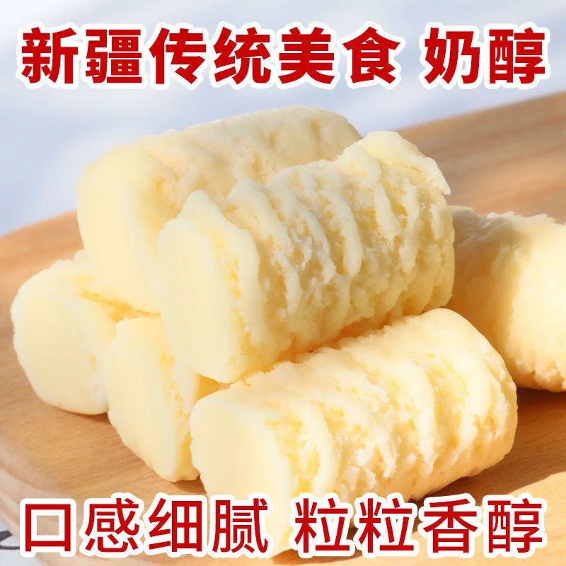 牧民人家新疆奶醇500g*2袋高端奶糖零食