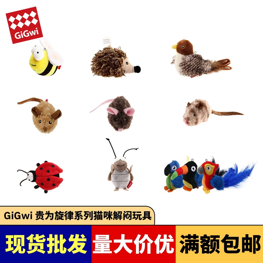 贵为GiGwi猫玩具仿真发声小鸟老鼠鹦鹉刺猬猫玩具逗猫棒磨牙