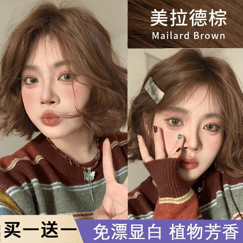 【买一送一】新款美拉德棕染发膏剂纯植物天然自己在家染不伤发免漂