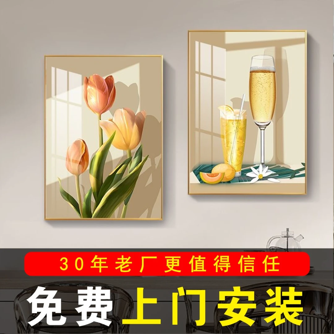 包安装餐厅装饰画现代简约客厅卧室餐桌墙上挂画饭店酒杯两联壁画