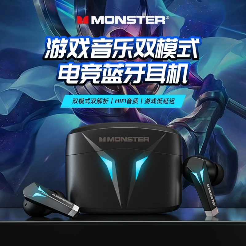 MONSTER/魔声XKT06无线蓝牙耳机入耳电竞游戏低延迟降噪通话通用