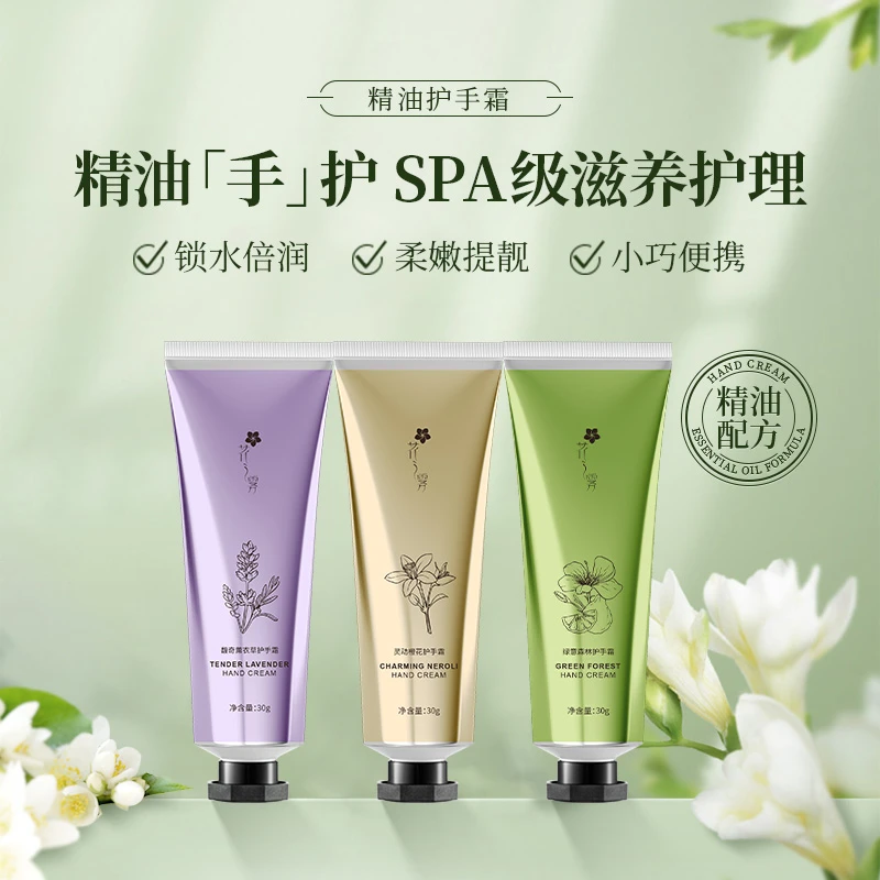 【0香精-滋润不油腻】花之雾精油手霜真滋润细腻秋冬换季干燥防裂
