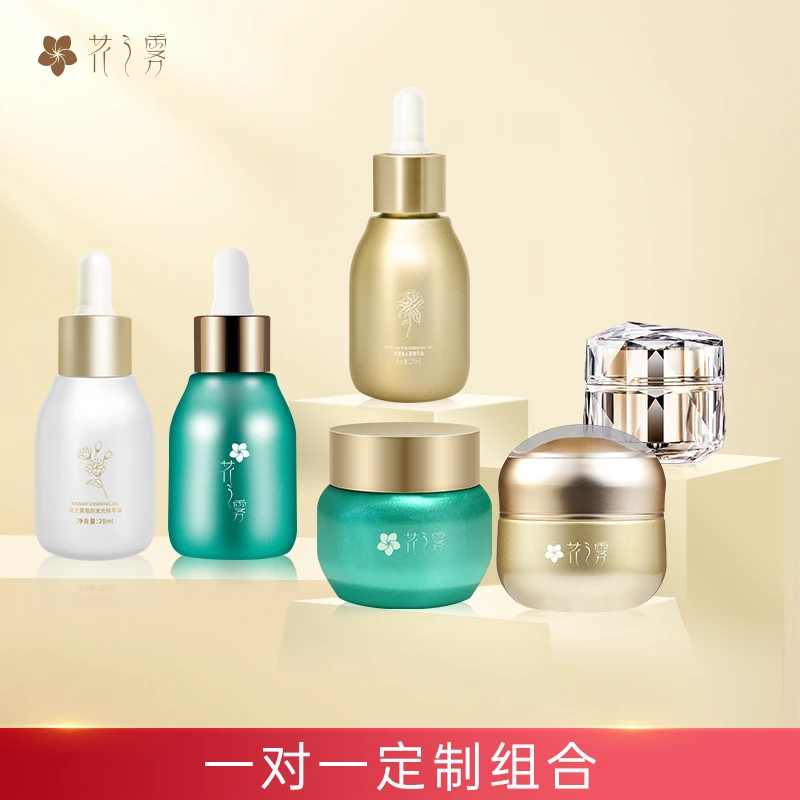 【定制组合】联系店铺客服帮您一对一定制护肤精油组合/补差价链接