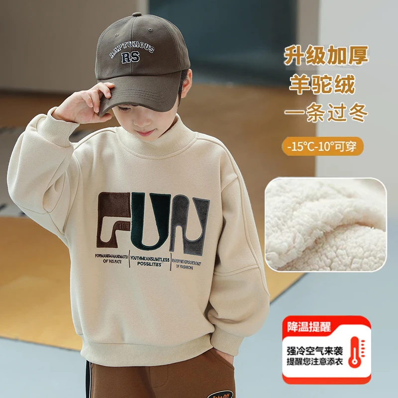 儿童加绒卫衣冬季男童半高领加厚羊驼绒上衣中大童男孩一体绒卫衣