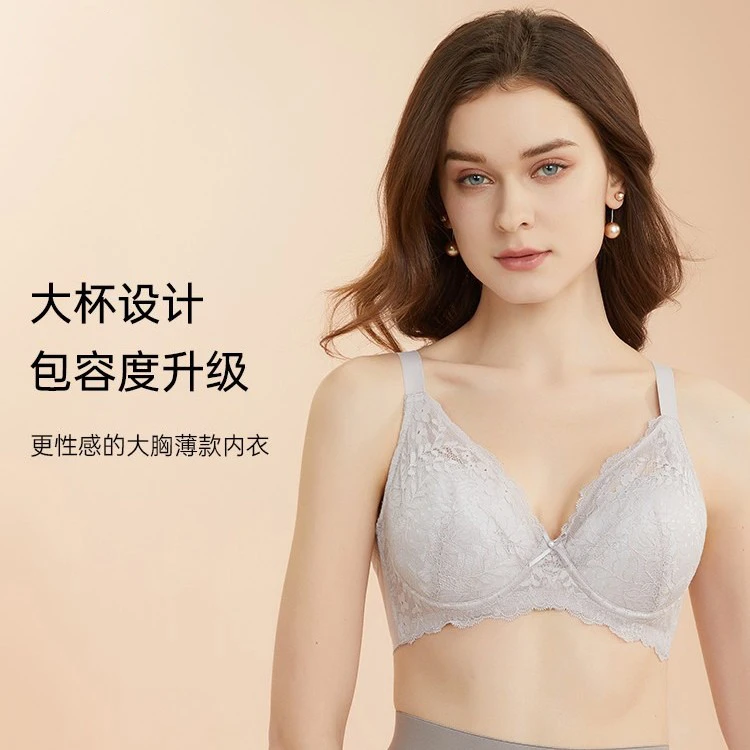 古今夏季无痕内衣女大胸显小聚拢承托收副乳性感蕾丝文胸薄0P2011