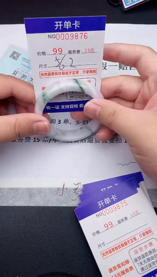 【闪购商品】翡翠手镯未镶嵌天然缅甸A货（序号以开单卡为准）