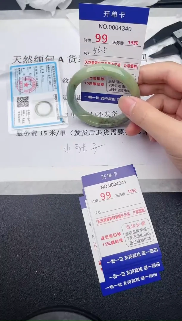 【闪购商品】翡翠手镯未镶嵌40天然翡翠A货