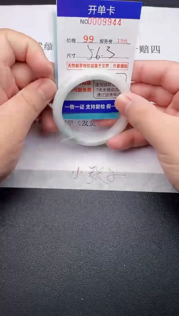 【闪购商品】翡翠手镯未镶嵌天然缅甸A货（序号以开单卡为准）