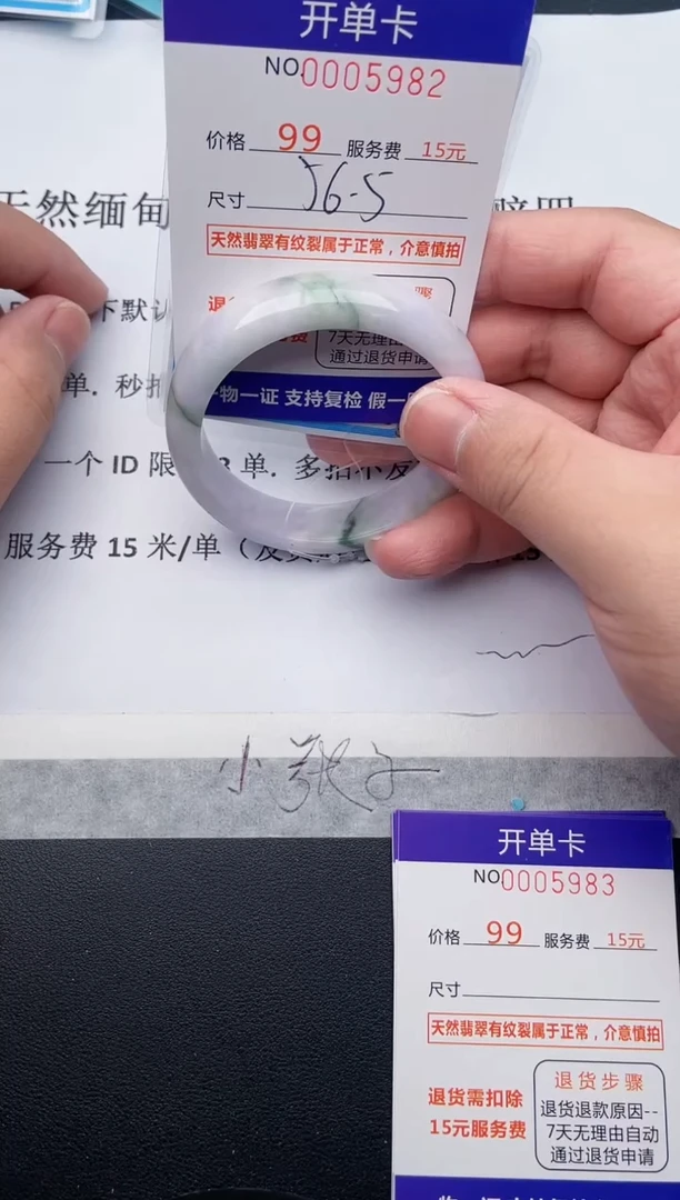 【闪购商品】翡翠手镯未镶嵌天然缅甸A货（序号以开单卡为准）