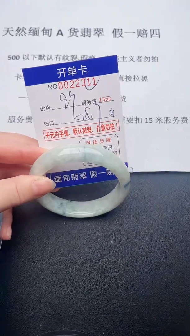 【闪购商品】翡翠手镯未镶嵌11天然翡翠A货
