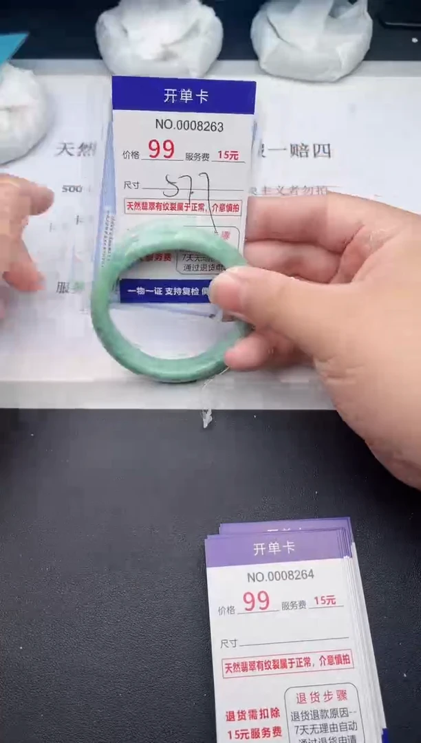 【闪购商品】翡翠手镯未镶嵌天然缅甸A货（序号以开单卡为准）