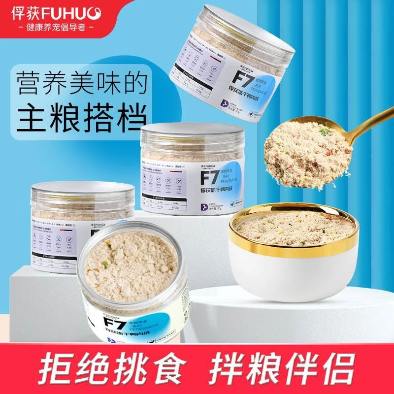 俘获冻干鸭肉绒猫咪拌粮肉松猫粮伴侣粉宠物营挑食48小时发货零食