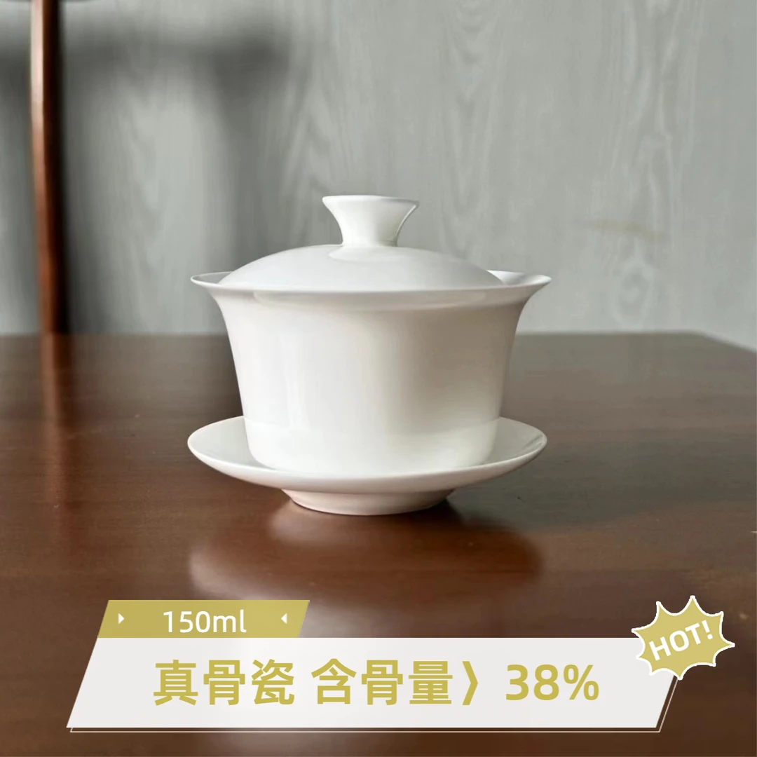 薄胎真骨瓷盖碗不烫手150ml三才盖碗防烫白瓷陶瓷手工简约纯白