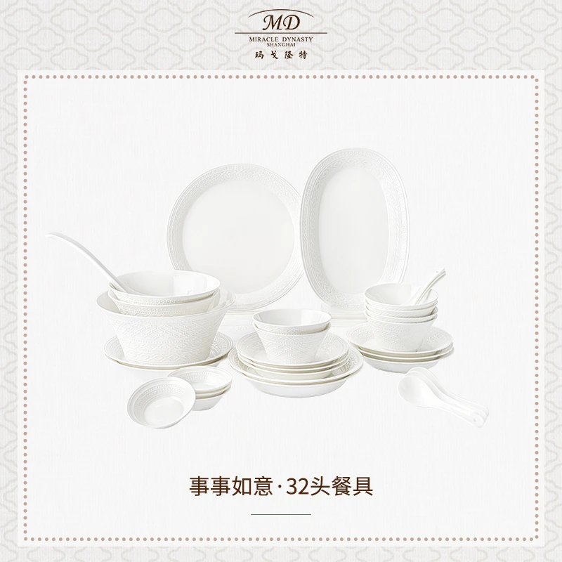 玛戈隆特简约餐具套装事事如意2-6人份纯白浮雕餐具家用碗碟盘子
