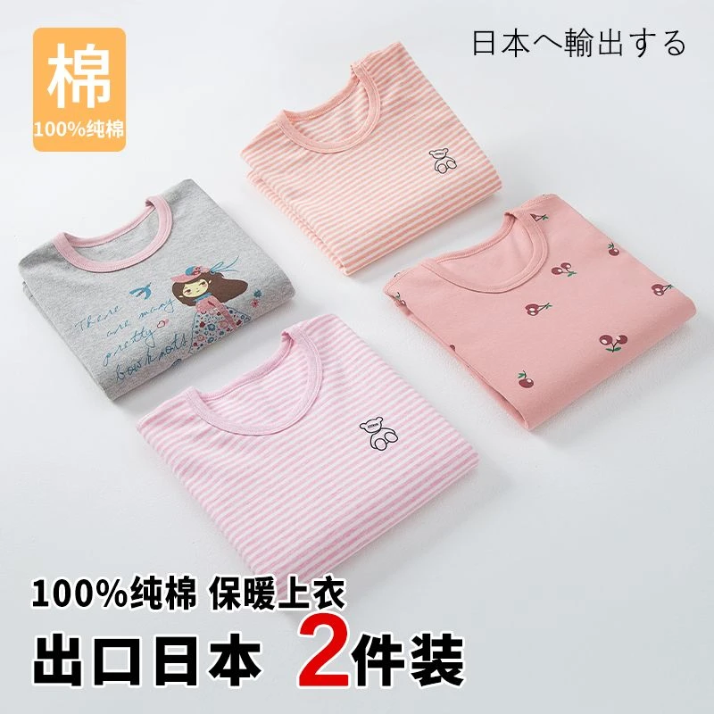 日系两件装秋冬男装女装儿童纯棉长袖打底衫上衣大中小童秋衣内衣