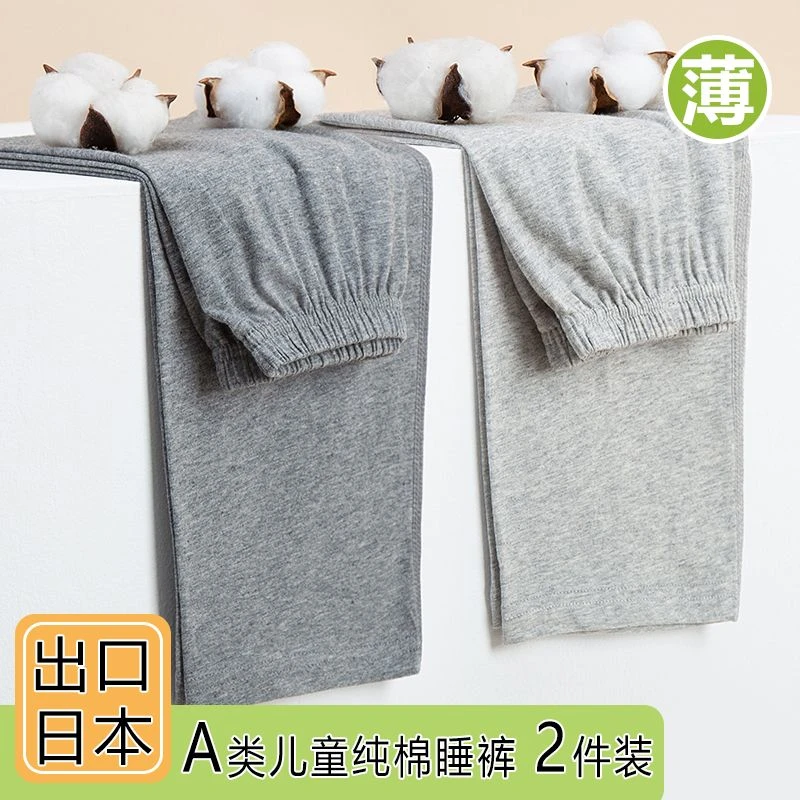 纯棉a类日本出口男童九分裤夏季薄款长裤中大童家居裤小男孩睡裤