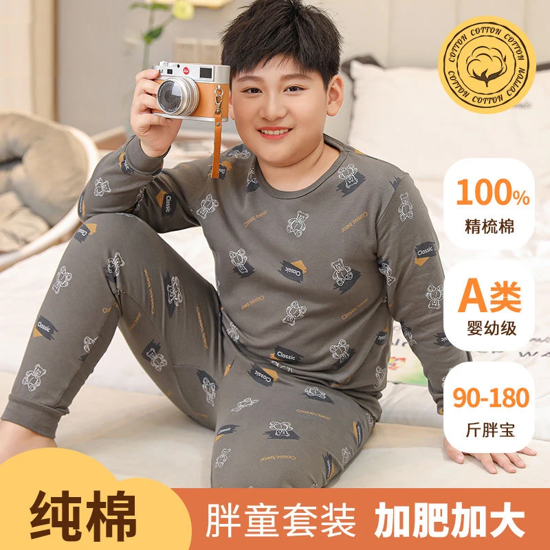 【胖童100%纯棉】A类胖男童青少年秋衣秋裤打底保暖男孩加宽加肥