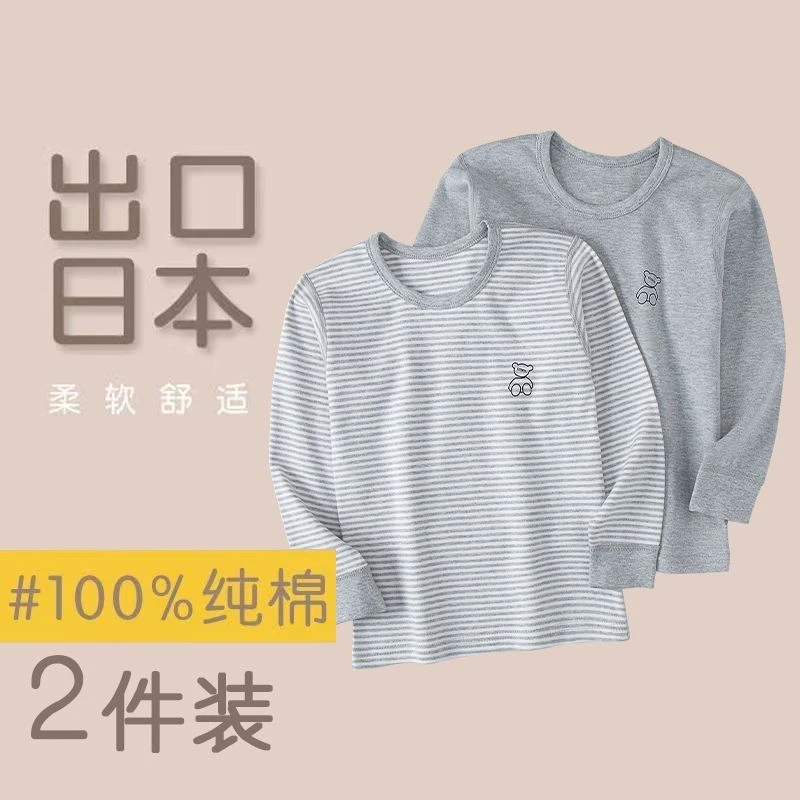 100%纯棉日系秋冬男装女装儿童长袖打底衫上衣大中小童秋衣内衣