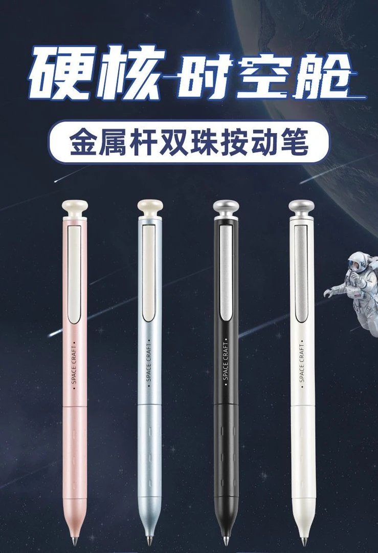 点石制笔硬核时空舱中性笔按动静音速干金属笔杆学生高颜值双珠笔