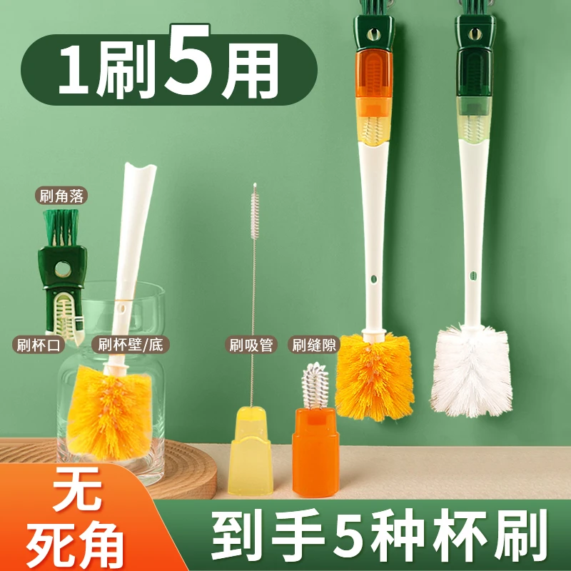 五合一奶瓶吸管刷长柄清洁刷杯刷瓶刷清洗刷子清洁刷多功能家用