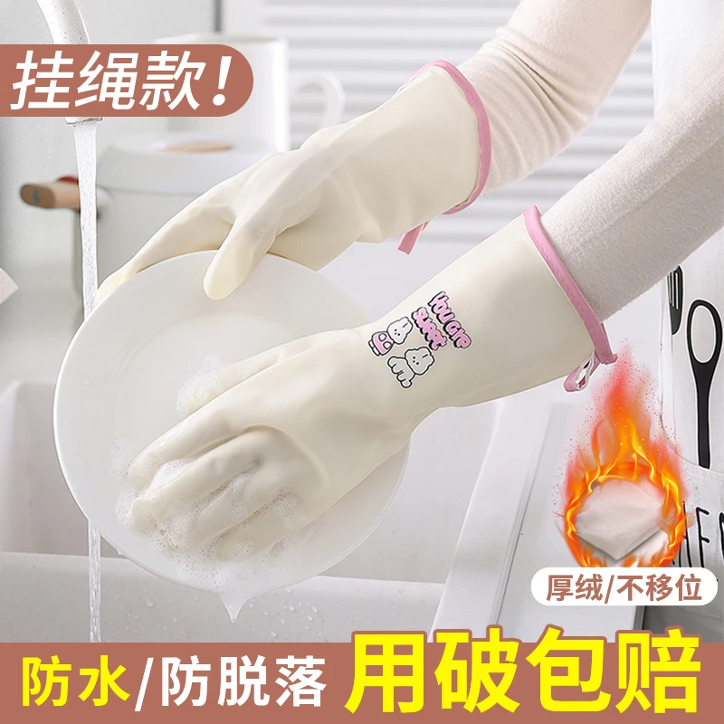 冬季加绒洗碗手套家务厨房女耐用加厚橡胶清洁洗衣服做饭胶皮手套