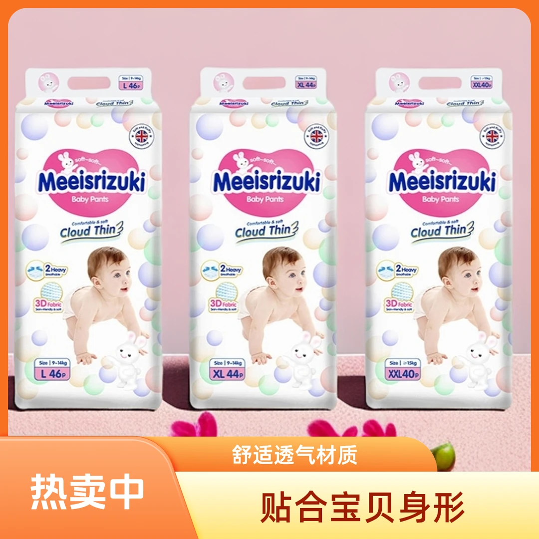英国超薄透气王学步裤宝宝尿不湿婴幼儿纸尿裤包臀一体拉拉裤干爽