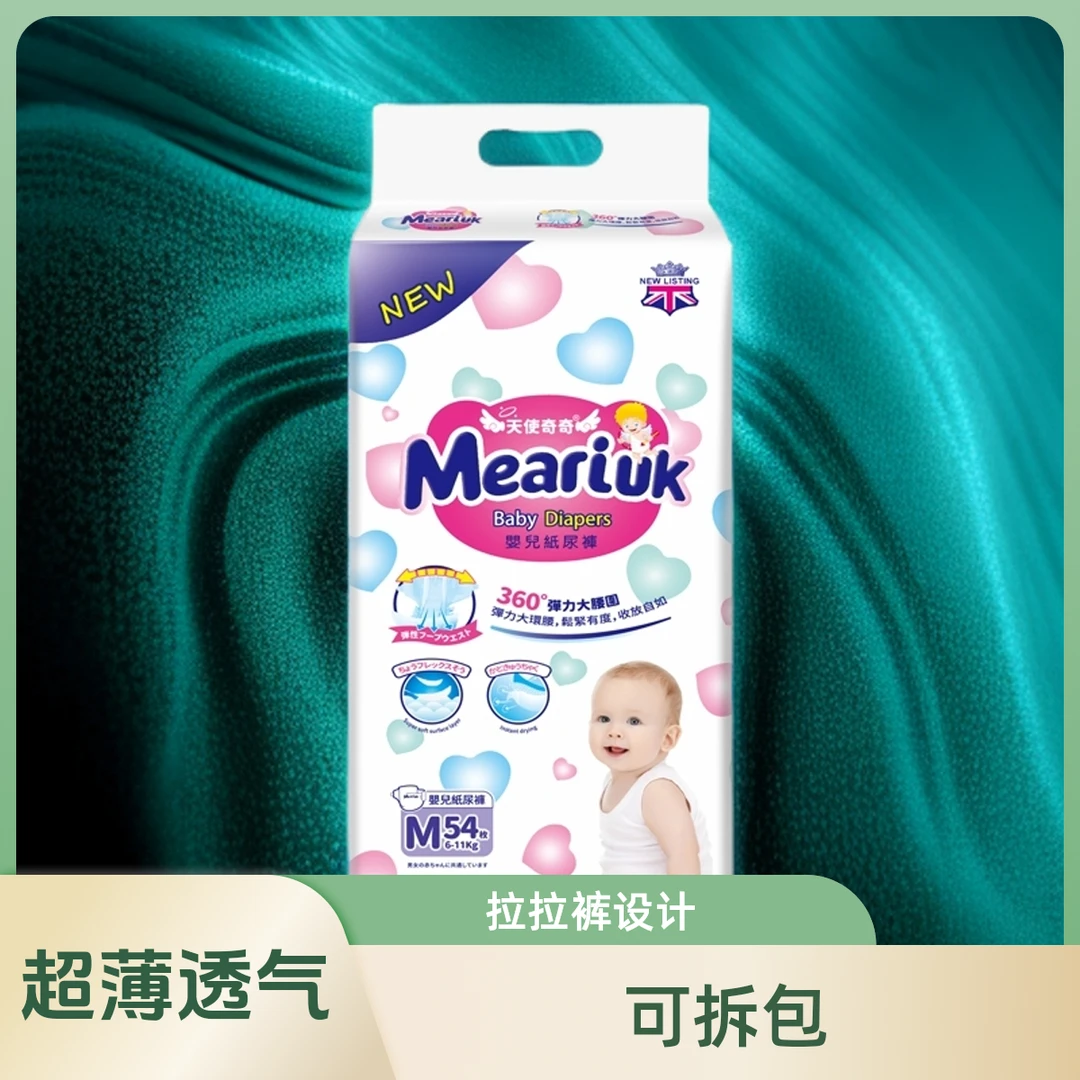 超薄款英国花透气婴幼儿纸尿裤宝宝王包臀拉拉裤柔软尿不湿学步裤
