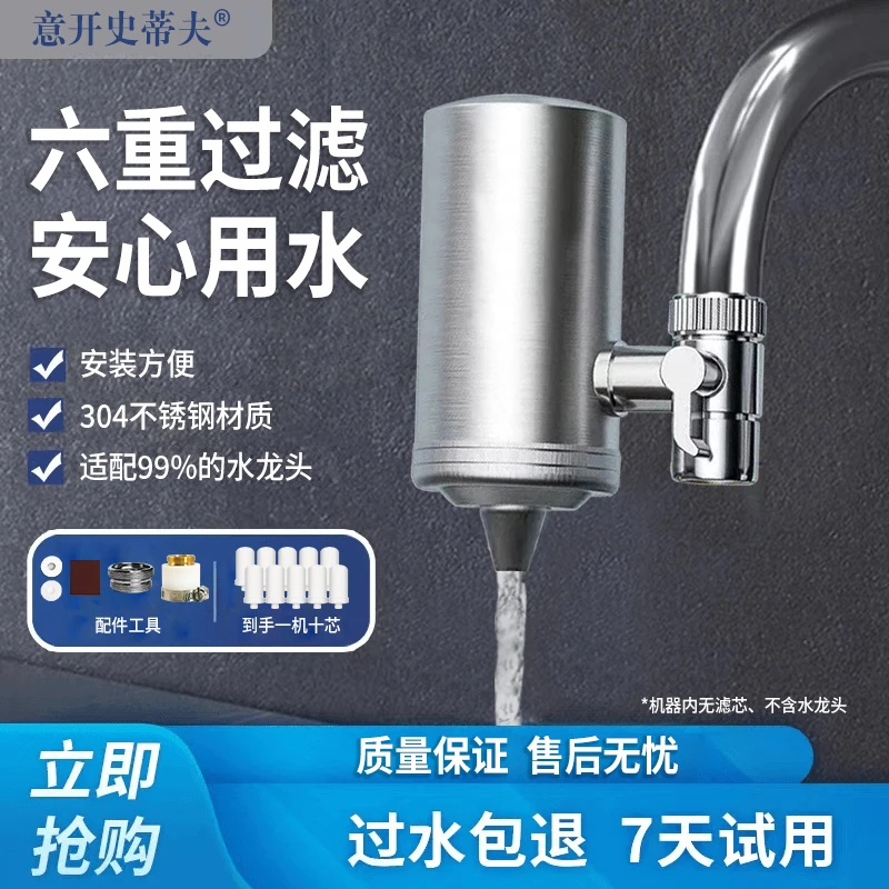 304不锈钢水龙头净水器家用厨房除氯减少皮肤刺激陶瓷可拆滤水器