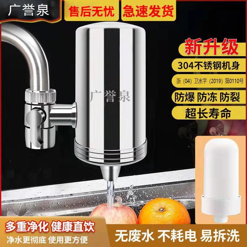 304不锈钢水龙头净水器家用厨房净化机过滤器陶瓷可拆滤水器