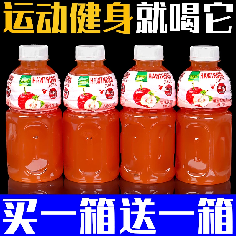 【特价促销】山楂汁果味饮品整箱310ml/瓶清爽又好喝整箱特价包邮