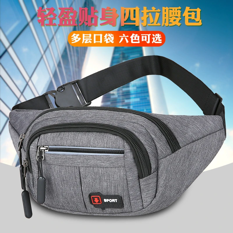腰包男女多功能大容量防泼水摆地摊收钱包工地干活耐磨结实手机包