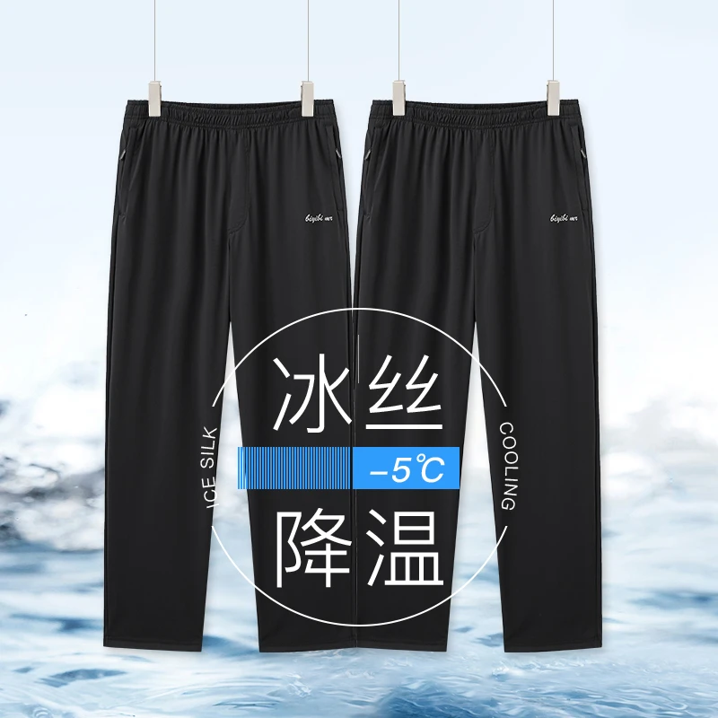 爸爸夏装长裤中老年人冰丝垂感休闲裤男士松紧腰爷爷夏装速干裤
