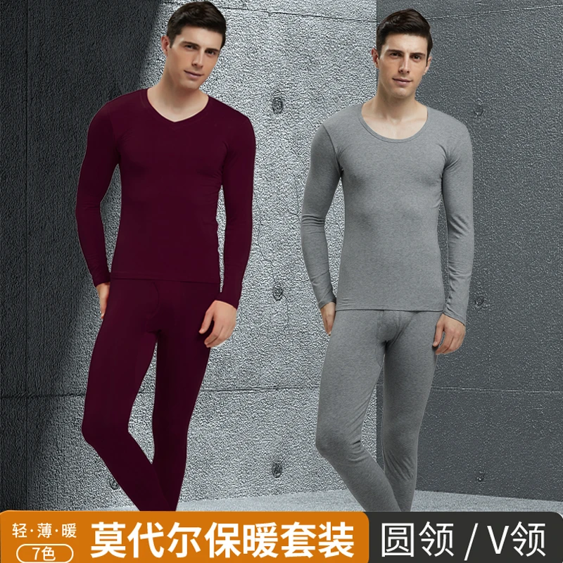 男秋衣秋裤圆领保暖内衣套装超薄内穿贴身打底衬衣衬裤秋冬