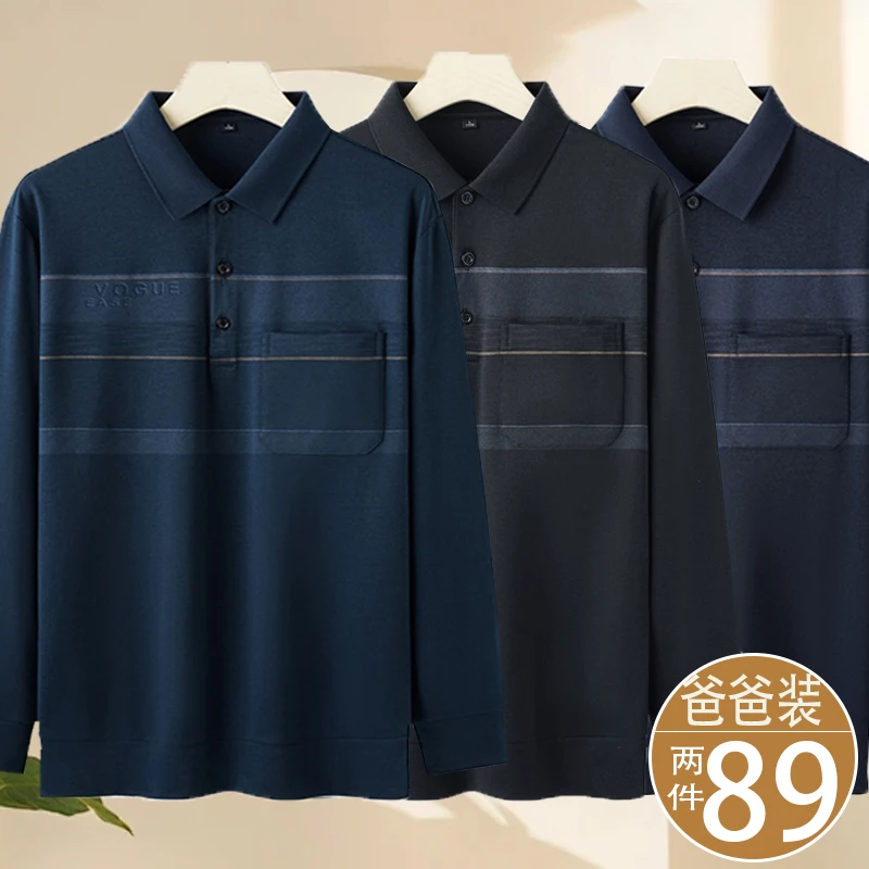 中年男士春秋季长袖T恤爸爸装2024新款POLO衫中老年人打底老头衫