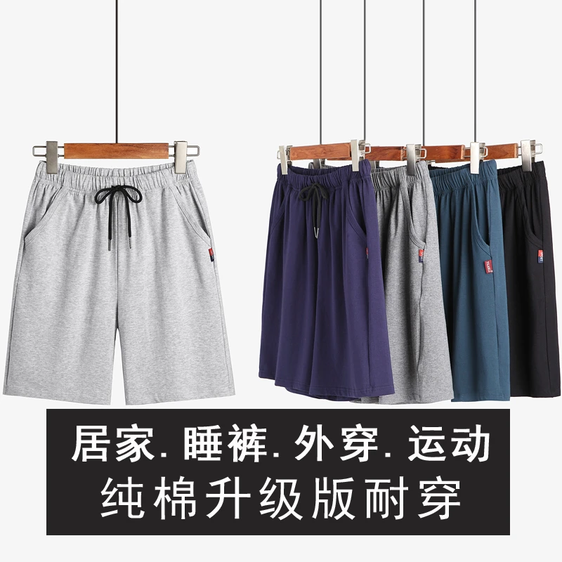 睡裤男夏季薄款纯棉薄款宽松全棉家居短裤运动纯色五分裤可外穿