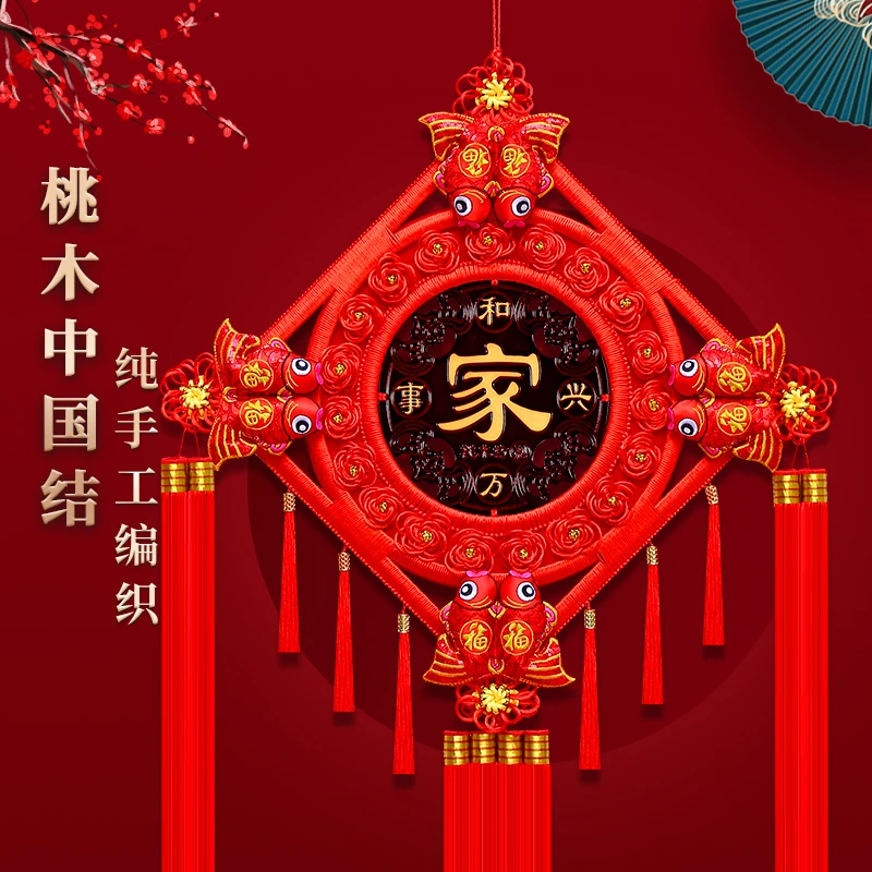 大号福字中国结客厅挂件装饰背景墙桃木乔迁节日开业新婚礼物装饰