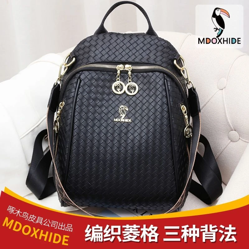 MDOXHIDE2025新款双肩包女士编织纹理旅行背包时尚大容量简约