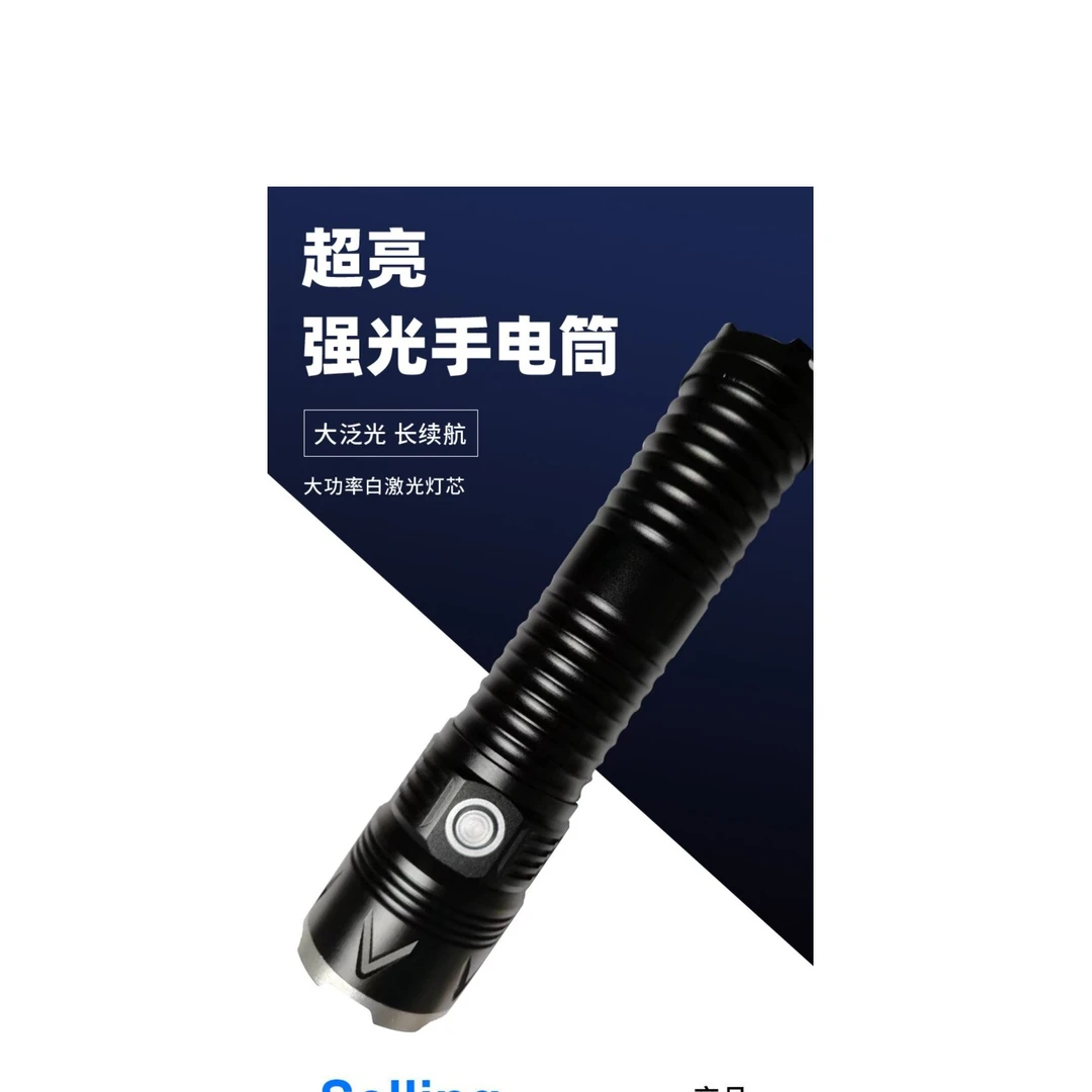 镭射穿天炮大功率强光手电筒户外强光手电筒
