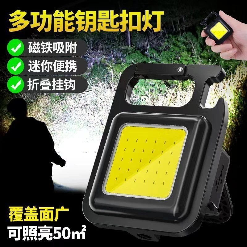 钥匙扣形灯户外便携式照明多功能磁吸灯USB充电强光LED迷你手电