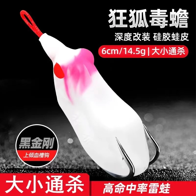 狂狐小毒蟾使用21.5克大小黑鱼专杀远投重草手工改装路亚打黑假饵
