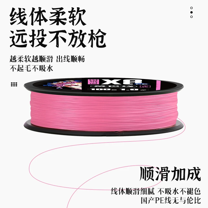 300米500米12编日本进口ygkpe线超顺滑远投路亚专用大力马pe主线