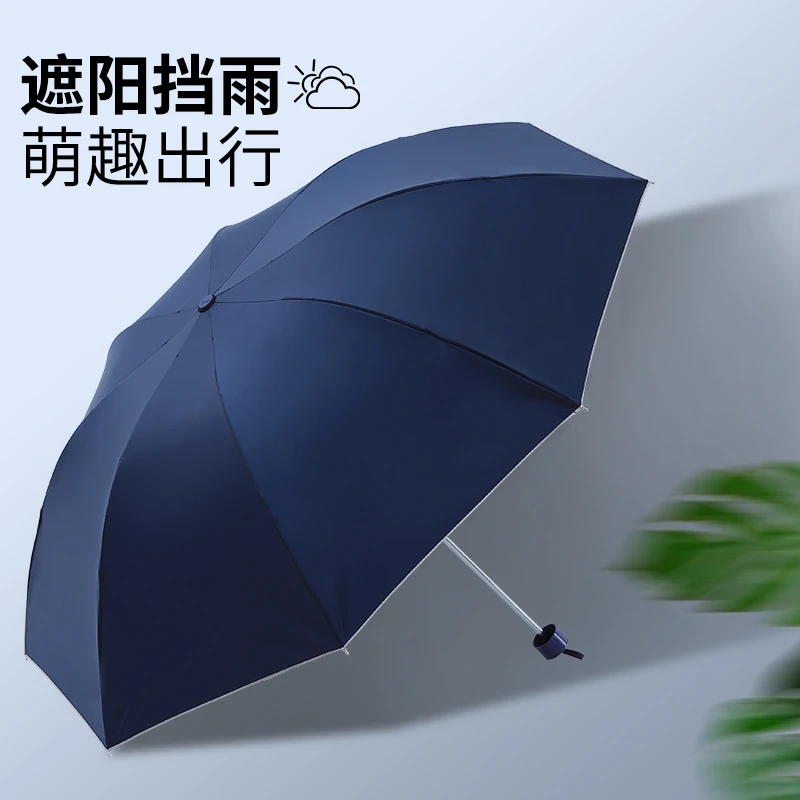 天堂伞正品专卖晴雨伞两用伞三折女生伞叠伞银胶防紫外线伞遮阳伞