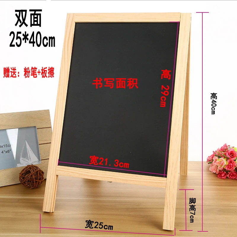 双面儿童25*40A形荧光笔黑板粉笔黑板牌展架写字板画材美术用品