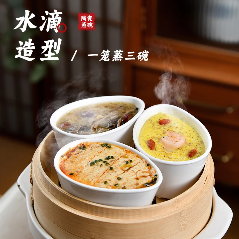 珊谷SP陶瓷炖盅蒸碗（带硅胶盖）