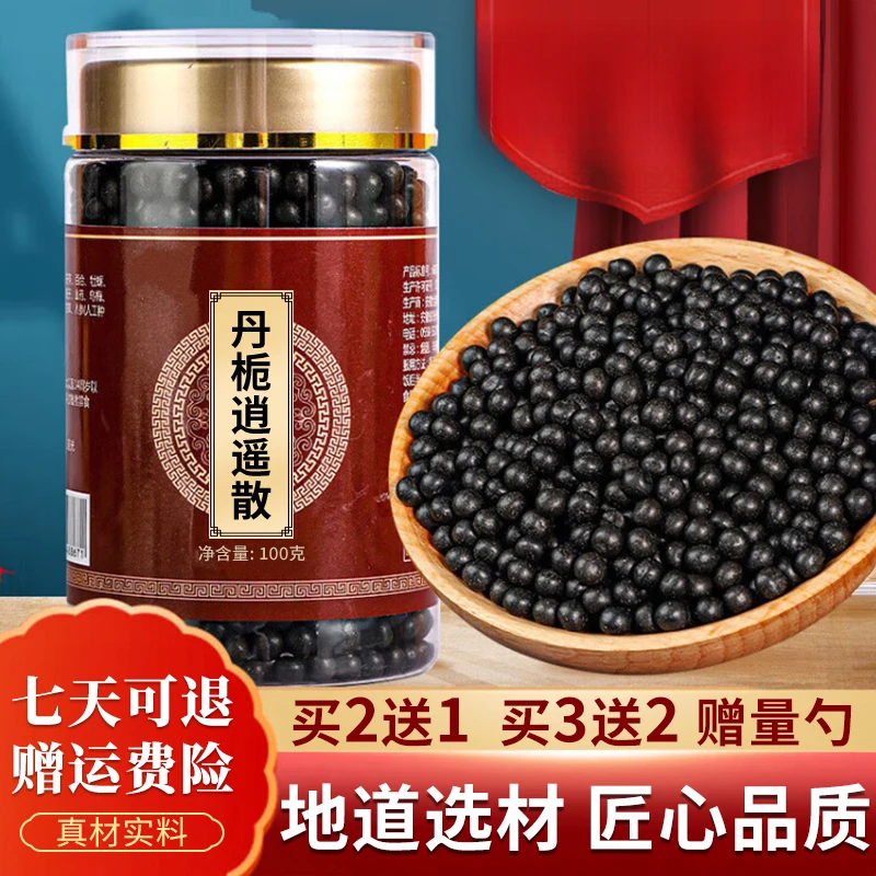 精选 原料丹栀逍遥散  草本新鲜加工 根茎类农产品天然