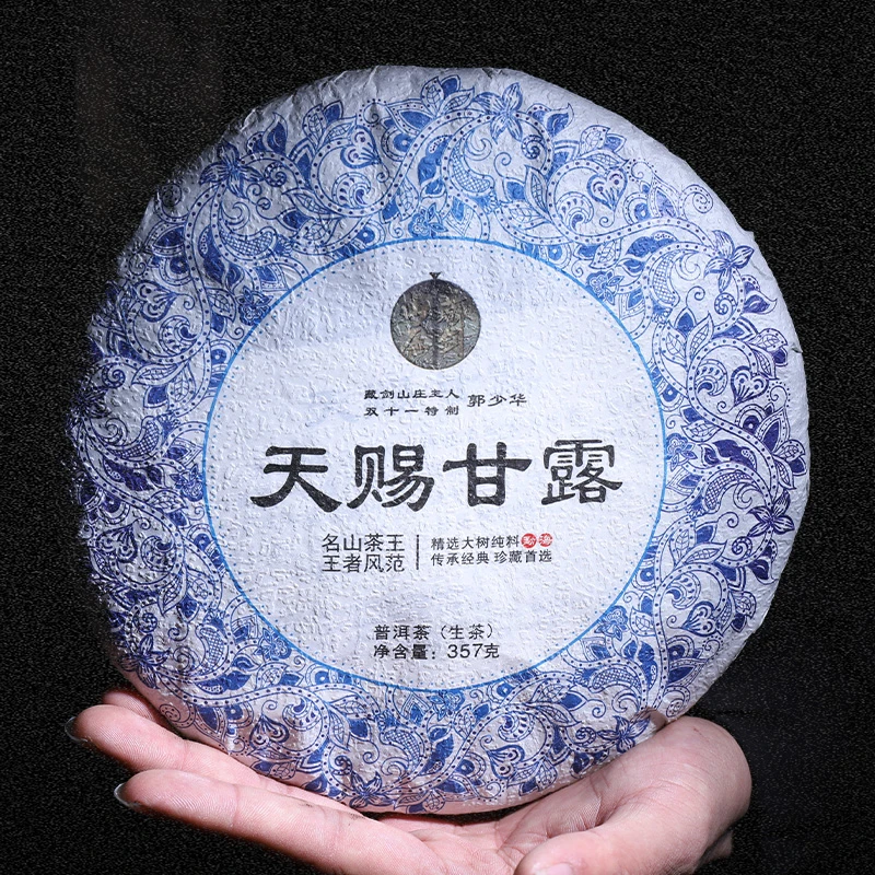 藏剑山庄 2020年天赐甘露普洱茶 名山茶王生茶饼茶357g/片