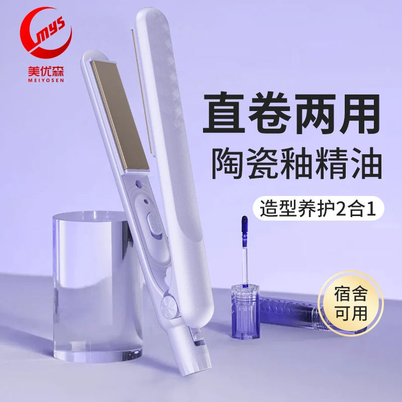 美优森弧形圆弧mini夹拉直板夹蓬松发根熨板造型宿舍卷发棒家用